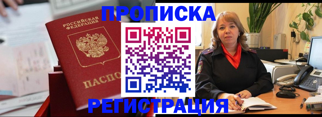 временная регистрация гарантия в Чечне