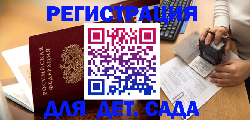 прописка 2025 в Чечне