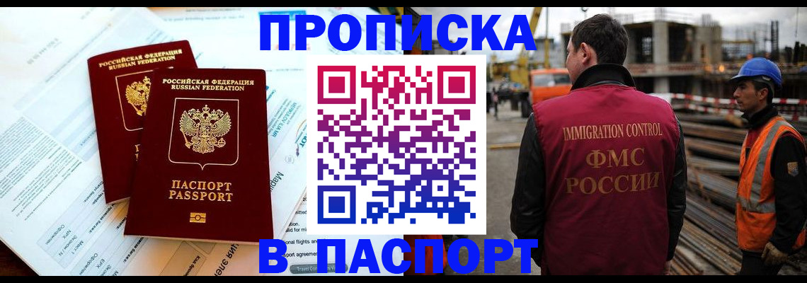 прописка для кредита в Чечне